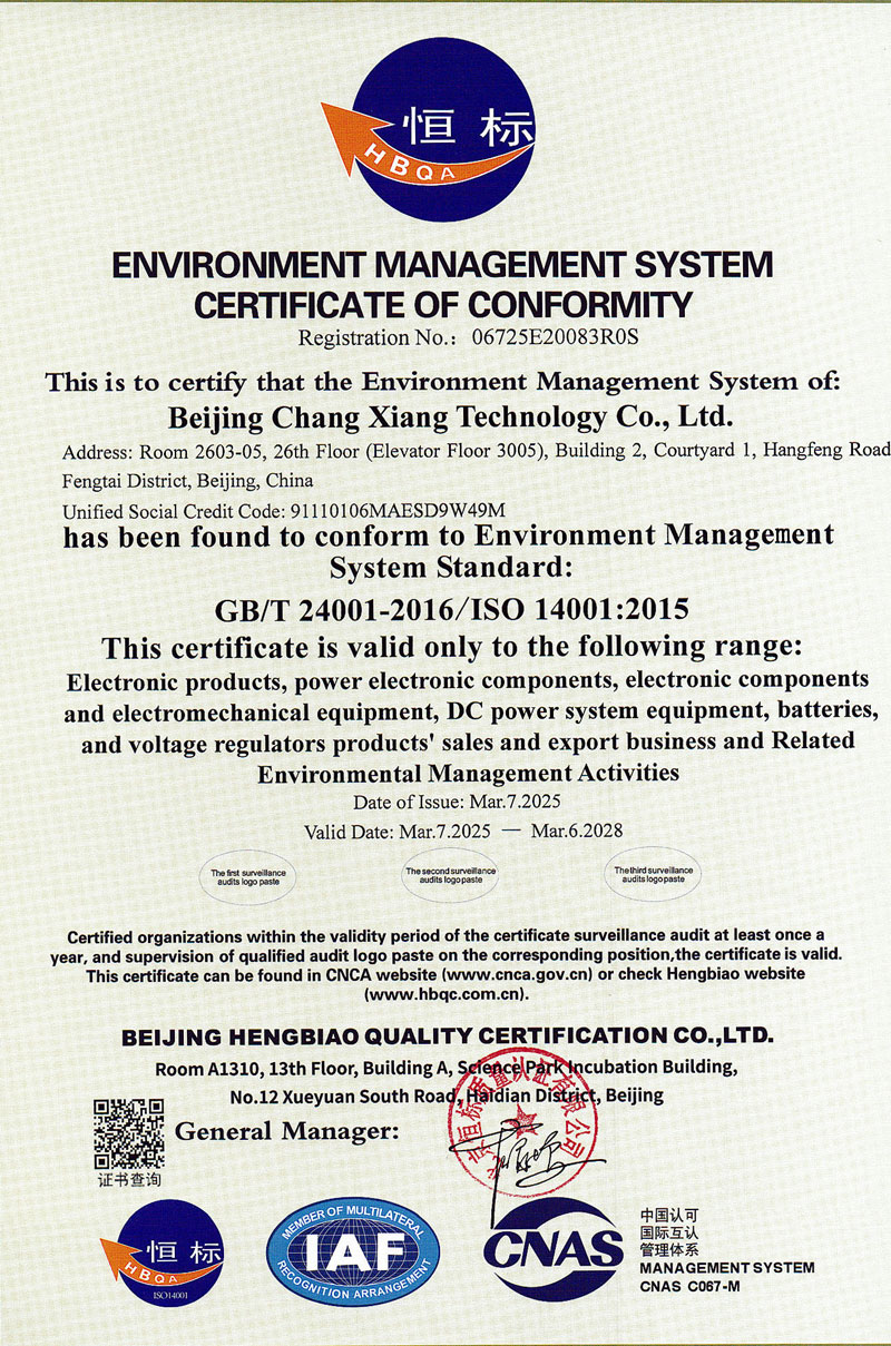 Сертификация телекоммуникационного оборудования - Beijing Chang Xiang Technology